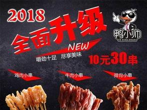 夜市鸭肠爆料视频,视频爆料背后的美食真相