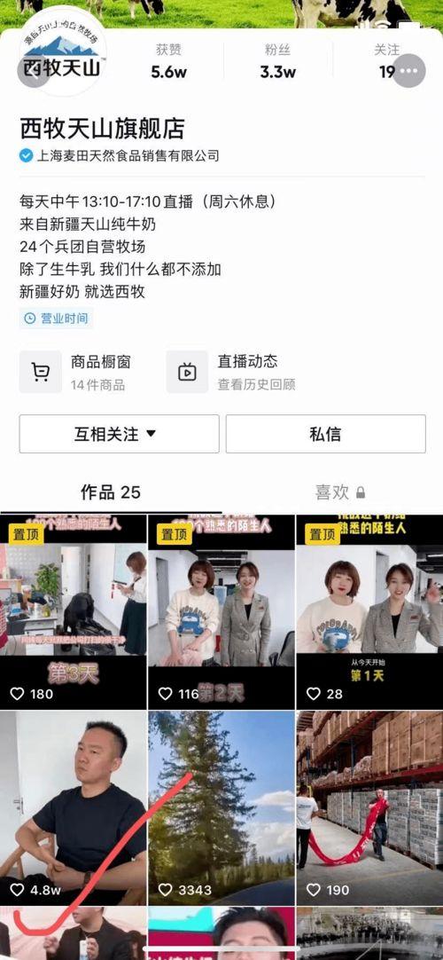 爆料过的牛奶视频在哪看,独家爆料,带你一探究竟 第2张 爆料过的牛奶视频在哪看,独家爆料,带你一探究竟 第2张