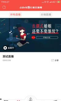 石家庄新闻爆料微信,最新动态,热点事件速览 第2张 石家庄新闻爆料微信,最新动态,热点事件速览 第2张