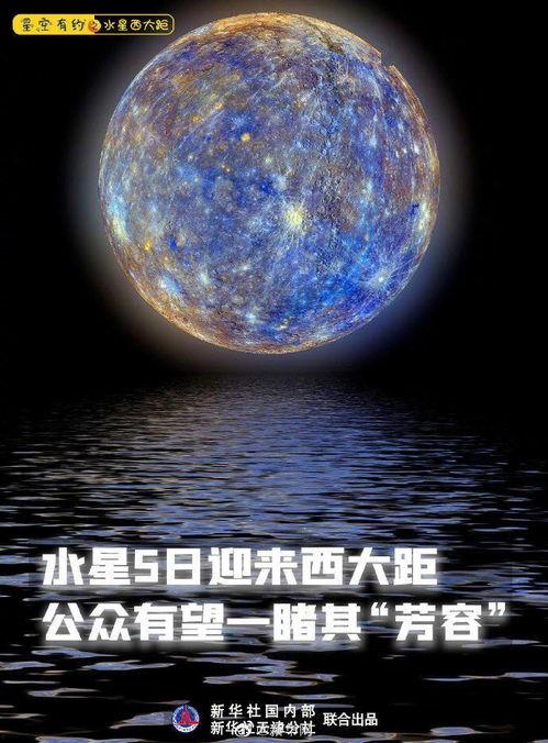 水星新闻爆料是真的吗,真相还是谣言？